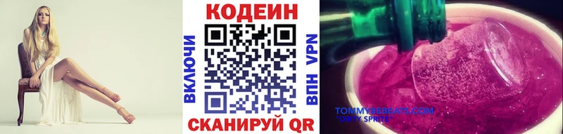 как найти mega как зайти Кодеин напиток Lean (лин) Вязники