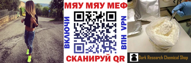 это формула  Вязники  Мефедрон VHQ 