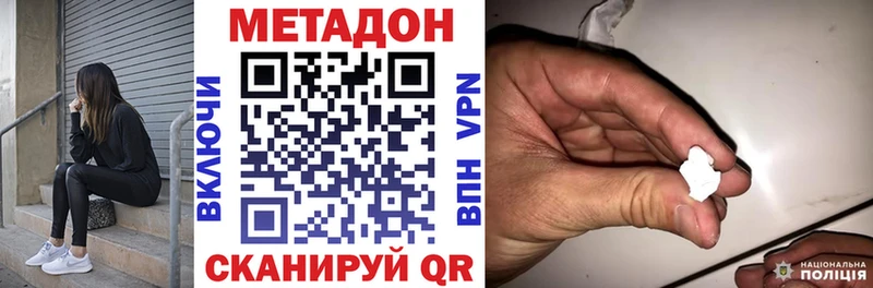 Метадон кристалл  hydra зеркало  Вязники 
